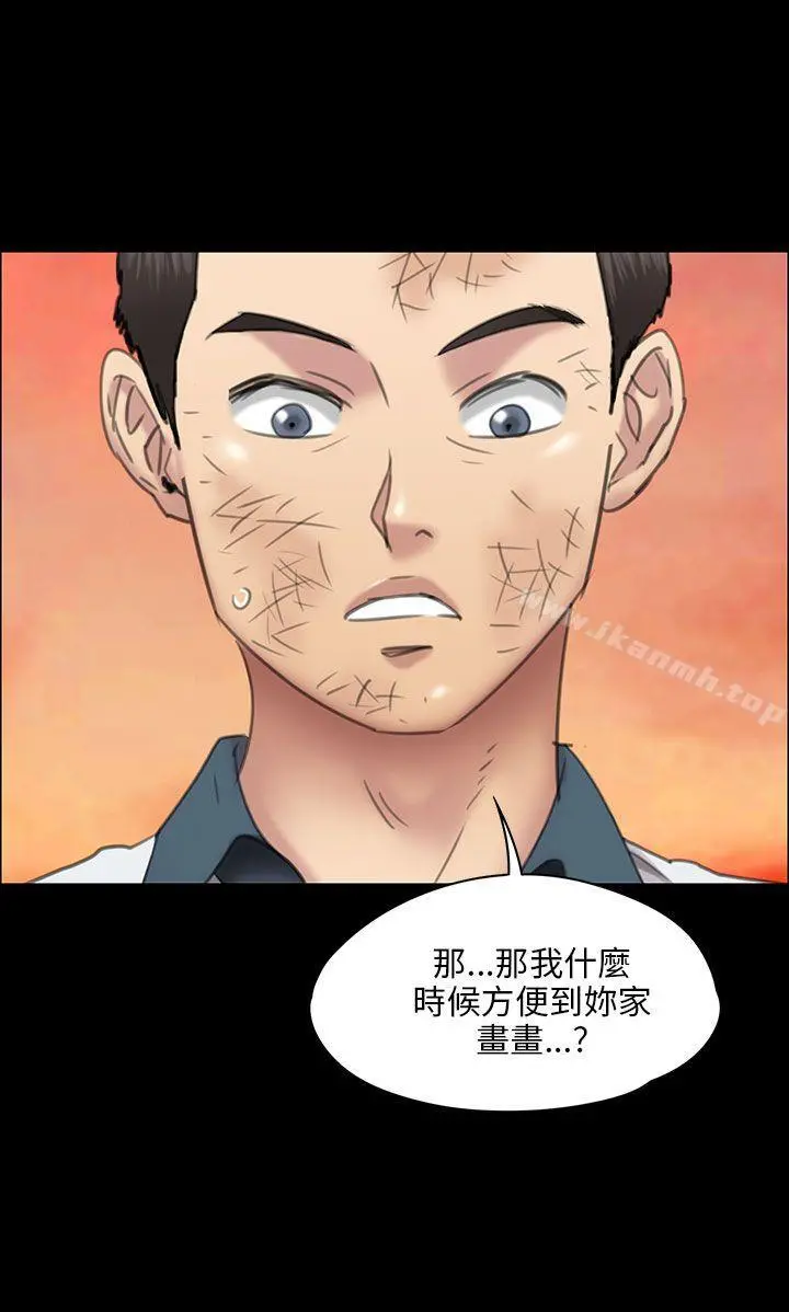 傀儡 - 第18话 - page 2