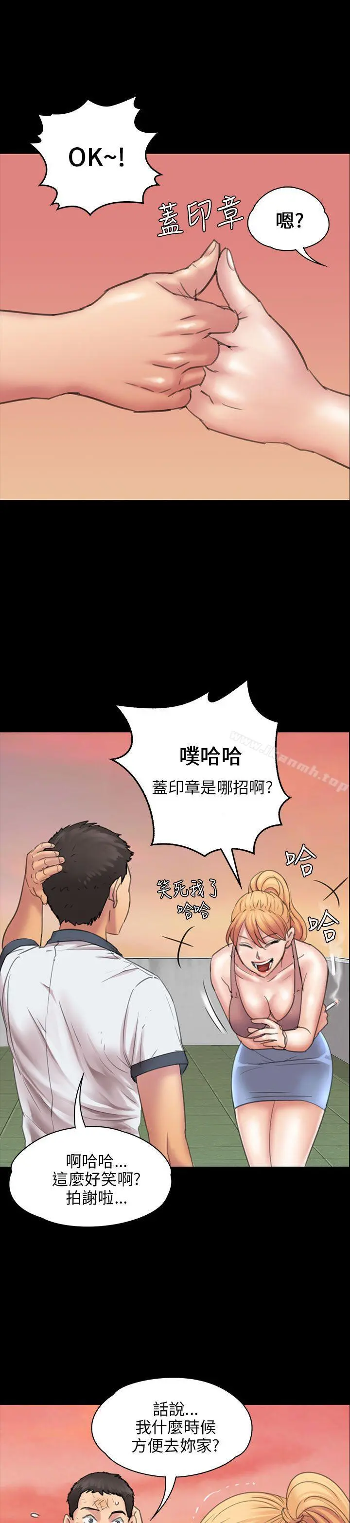 傀儡 - 第18话 - page 4