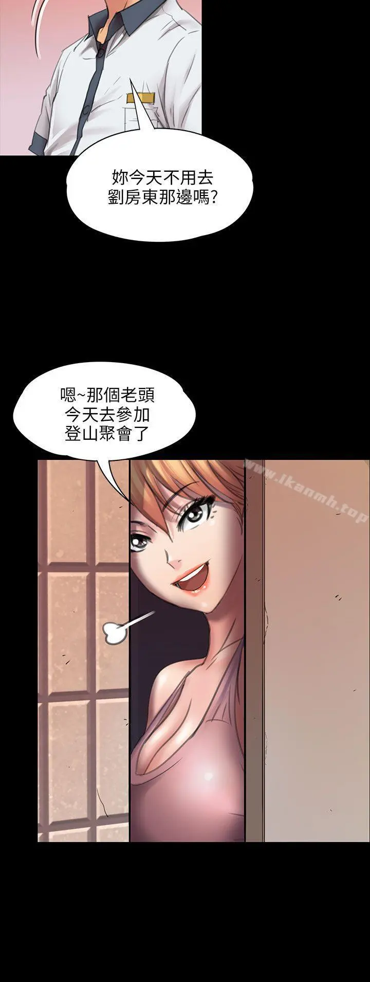 傀儡 - 第18话 - page 8