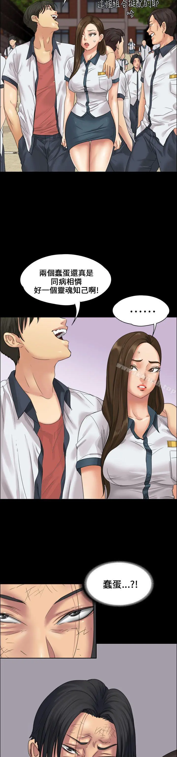 傀儡 - 第18话 - page 14