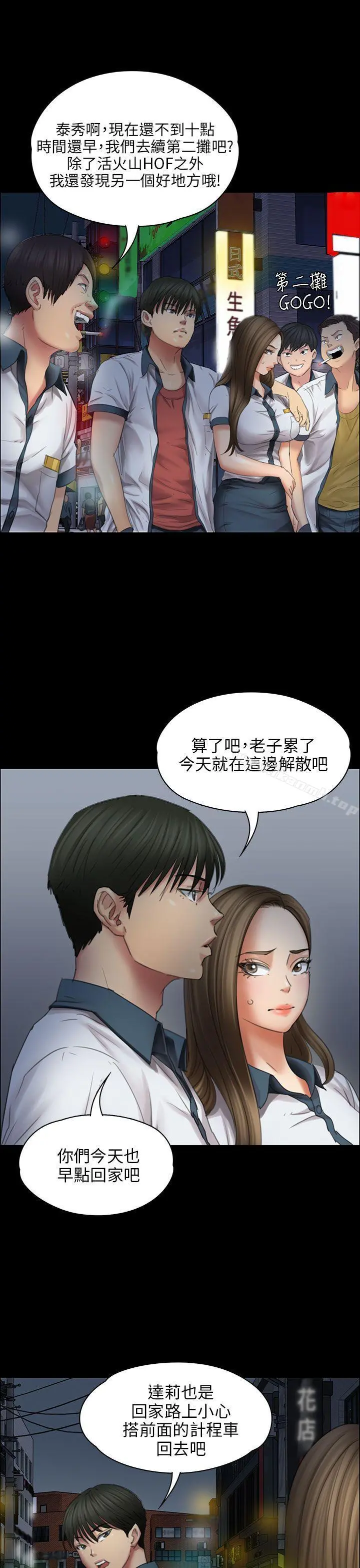 傀儡 - 第18话 - page 18