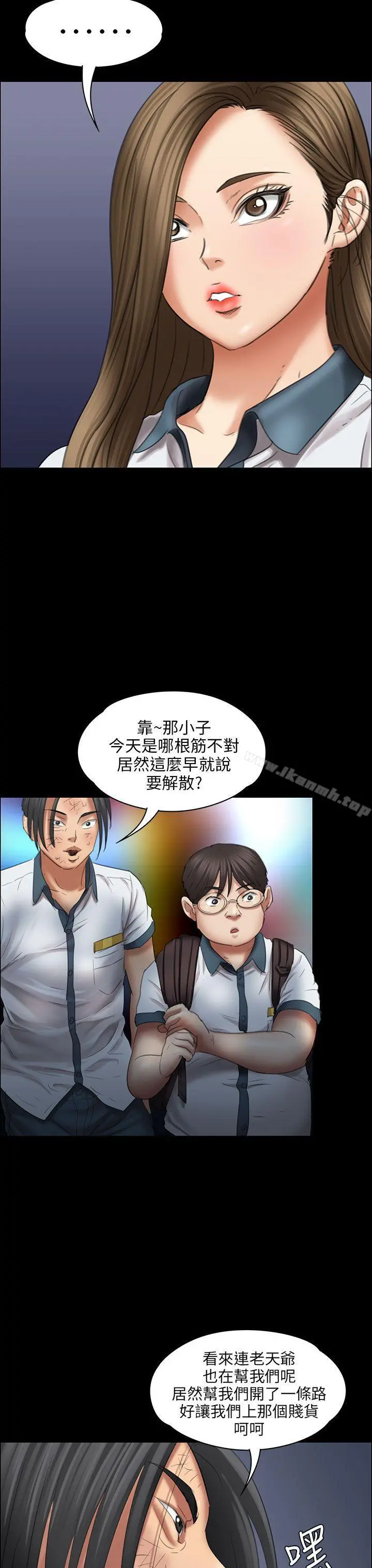 傀儡 - 第18话 - page 20