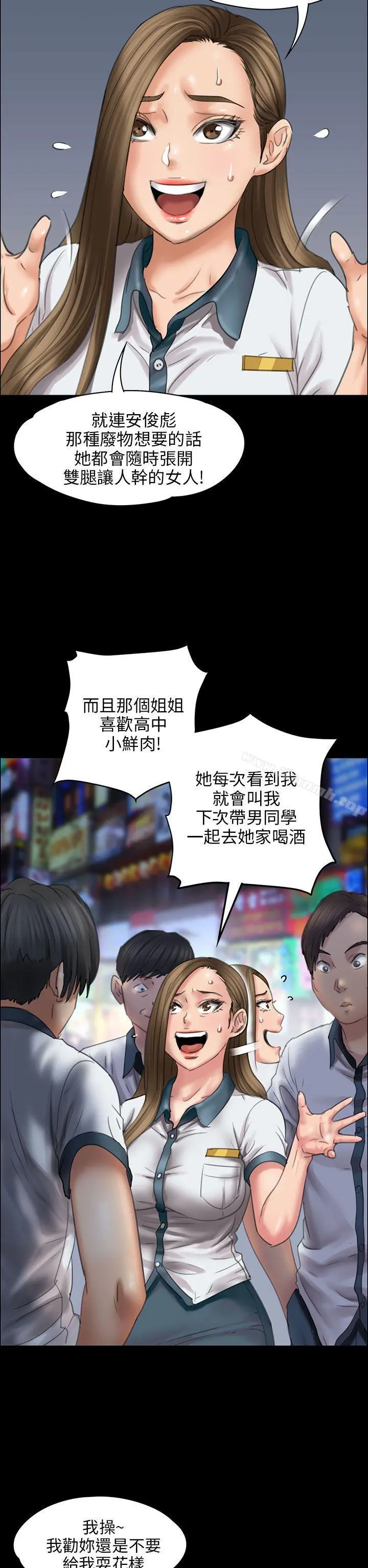傀儡 - 第18话 - page 29
