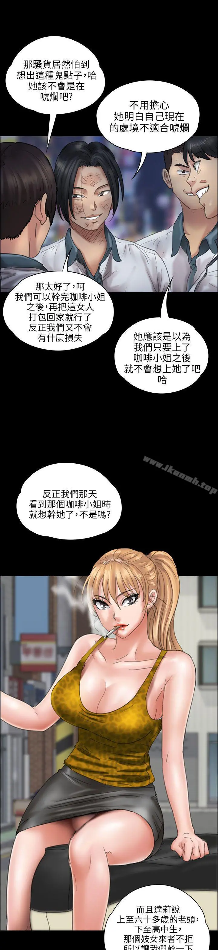 傀儡 - 第18话 - page 32