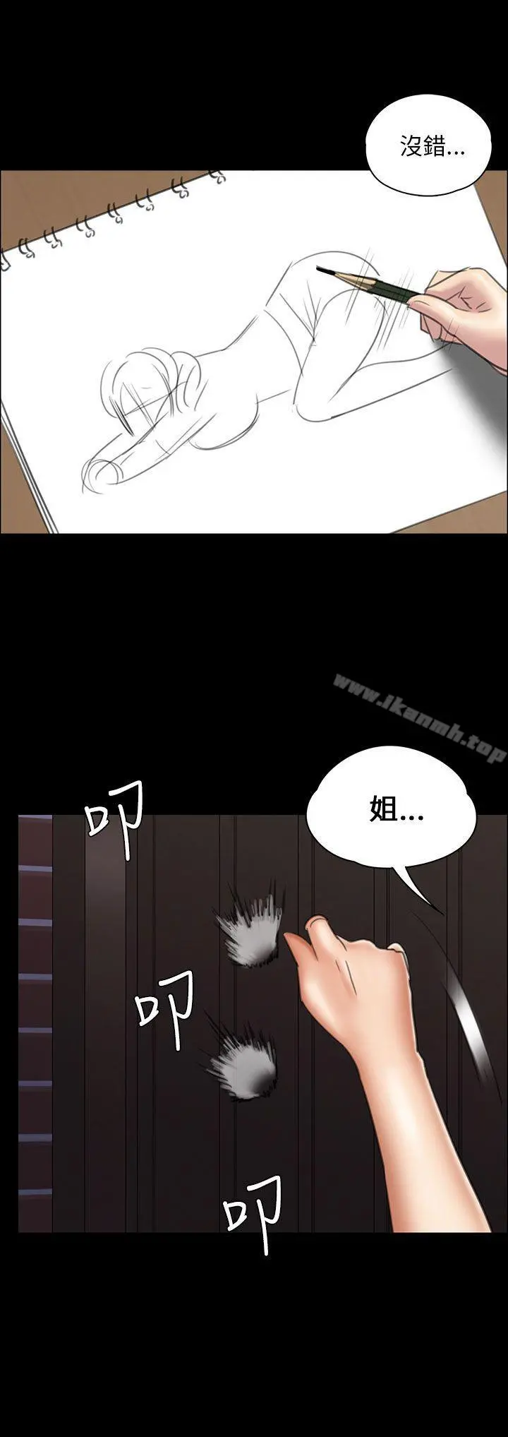 傀儡 - 第18话 - page 36