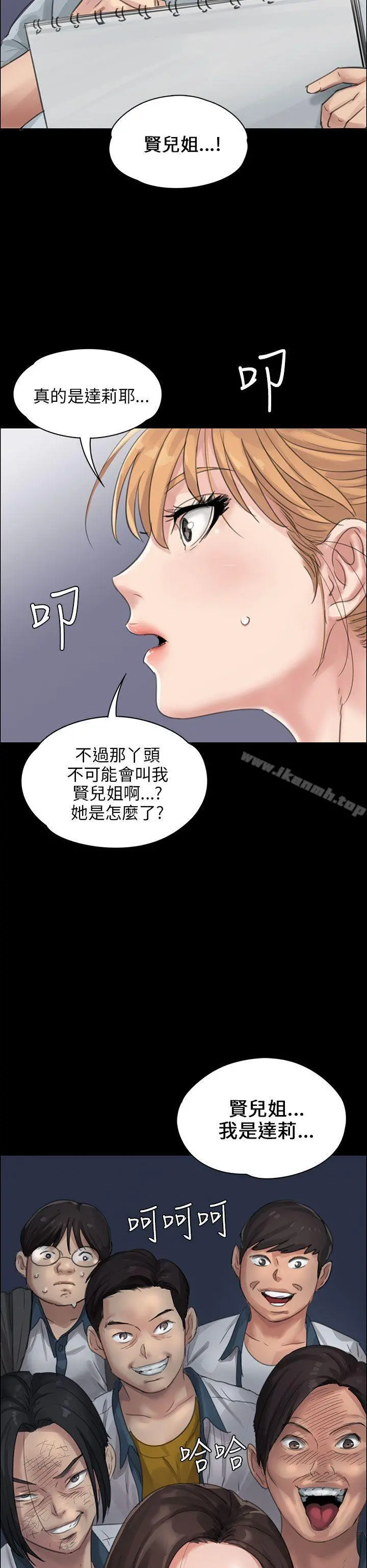 傀儡 - 第18话 - page 38