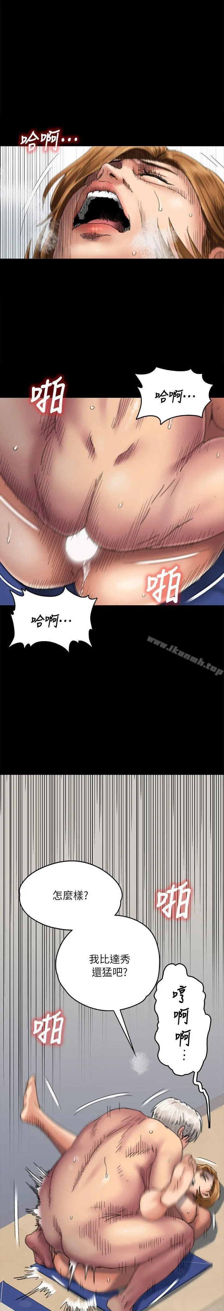 傀儡 - 第57话-调虎离山 - page 3