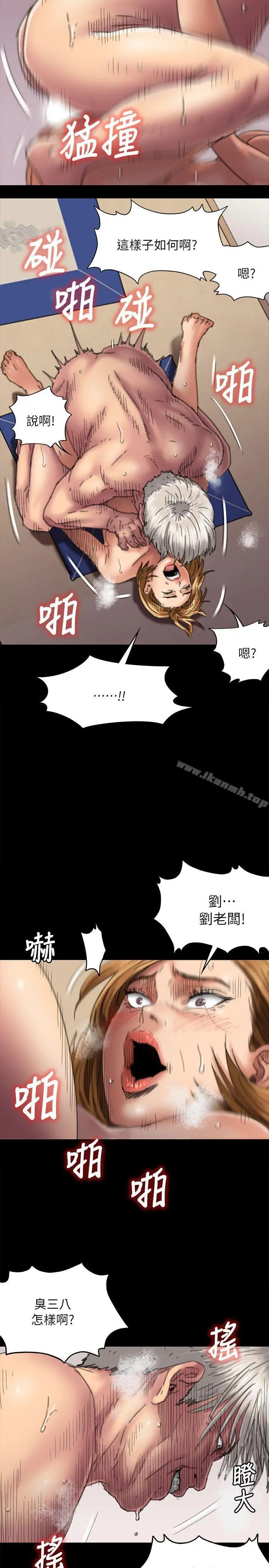 傀儡 - 第57话-调虎离山 - page 6