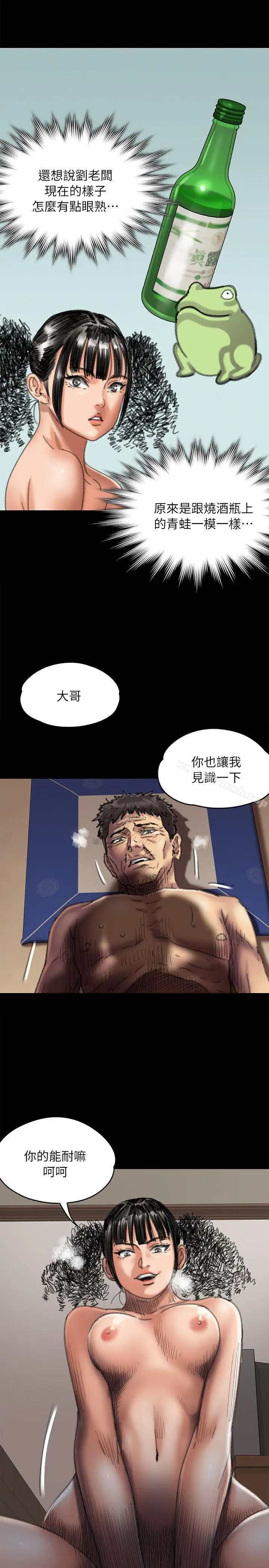 傀儡 - 第57话-调虎离山 - page 9