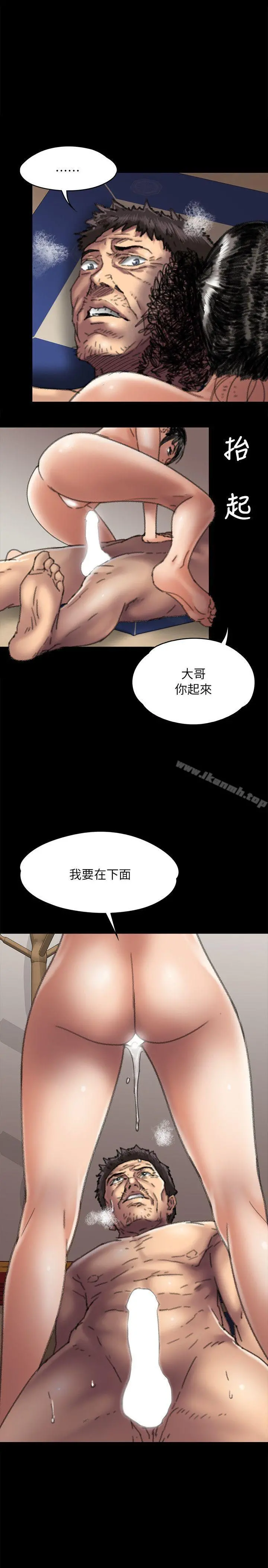 傀儡 - 第57话-调虎离山 - page 11