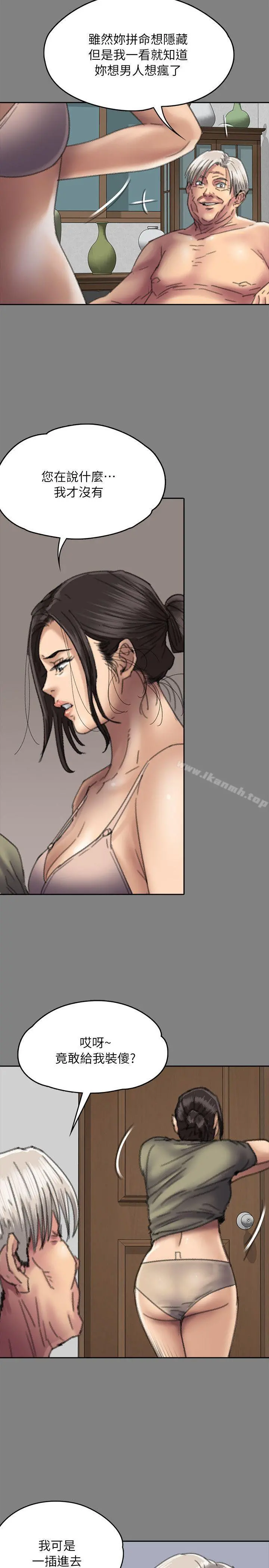 傀儡 - 第57话-调虎离山 - page 19