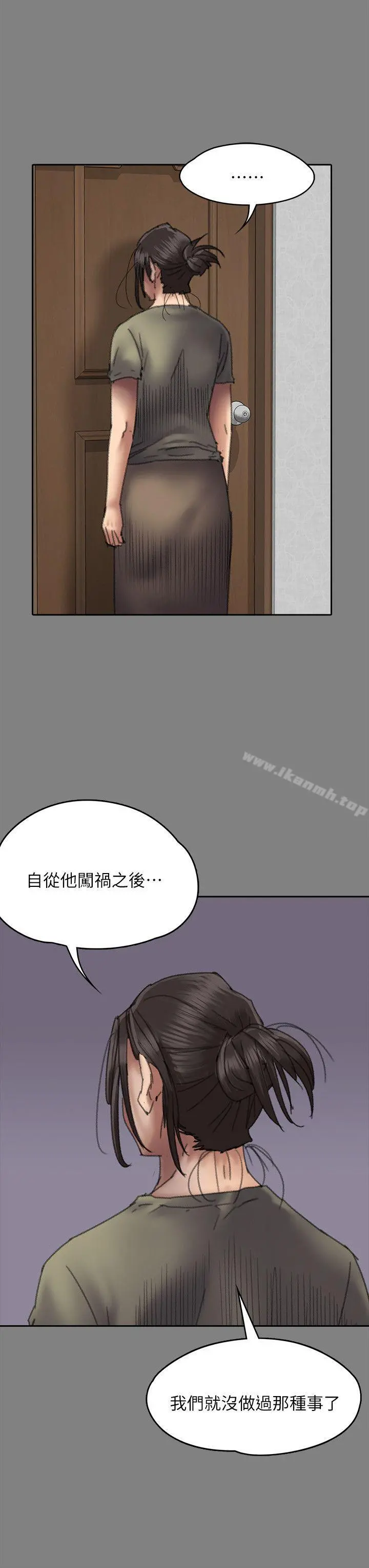 傀儡 - 第57话-调虎离山 - page 21