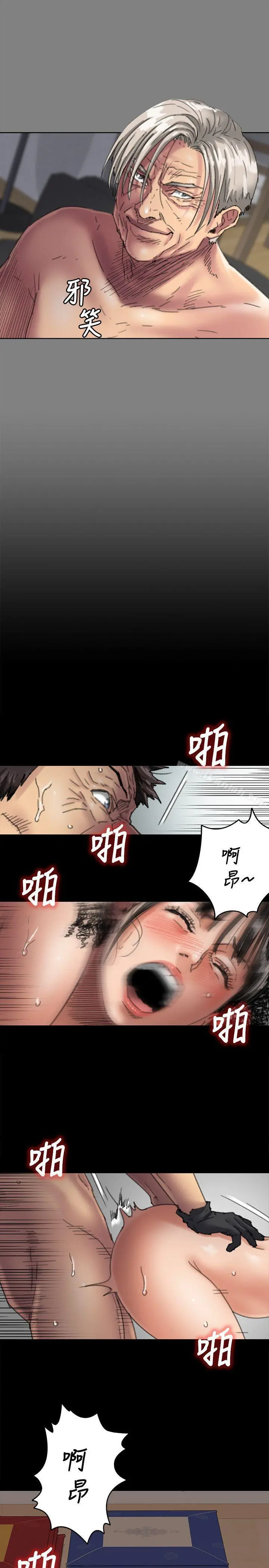 傀儡 - 第57话-调虎离山 - page 22