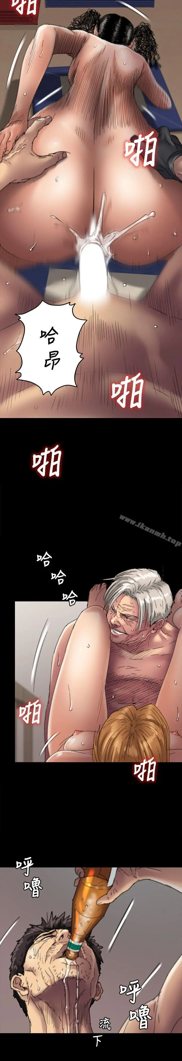 傀儡 - 第57话-调虎离山 - page 23