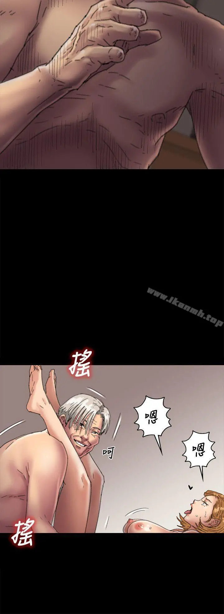 傀儡 - 第57话-调虎离山 - page 25