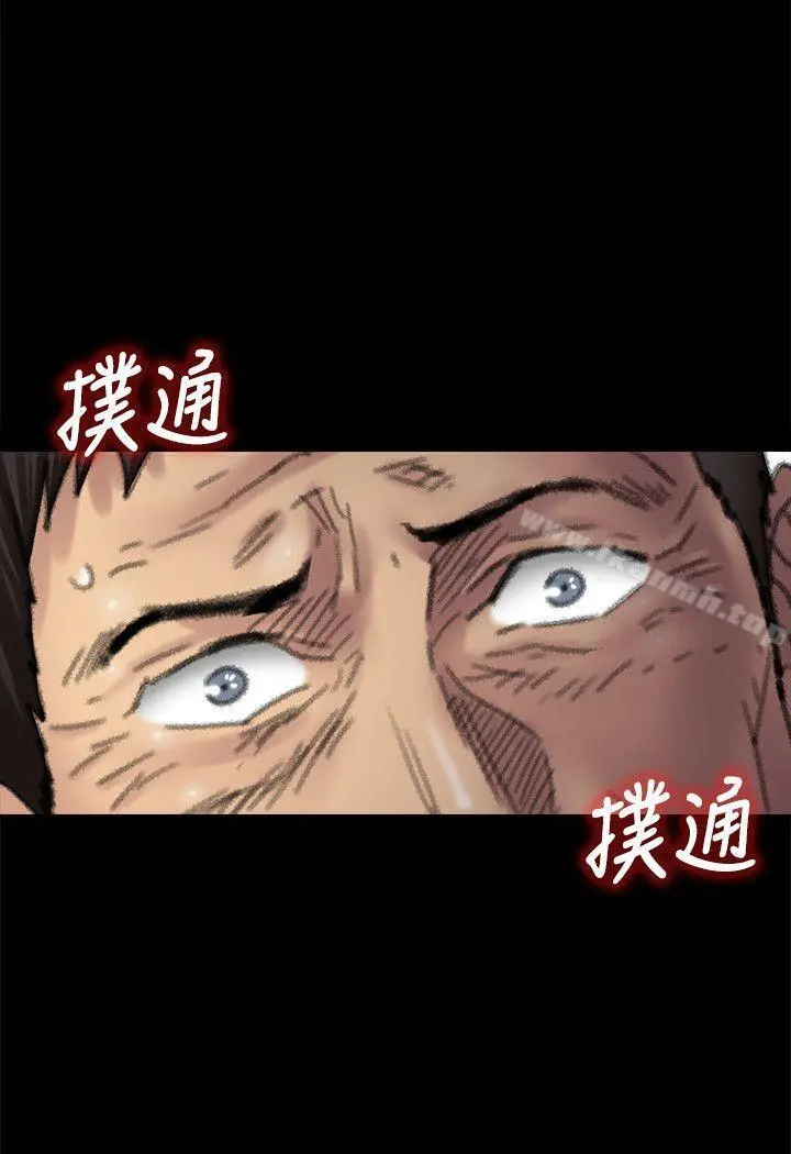 傀儡 - 第57话-调虎离山 - page 29