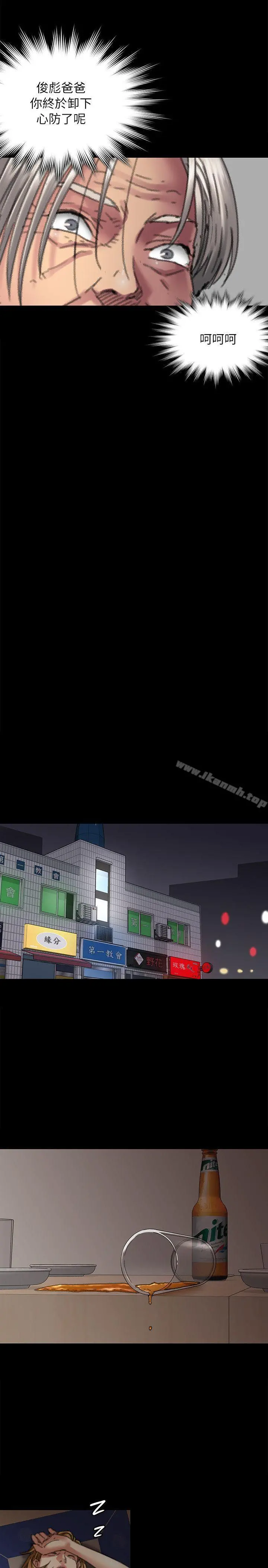 傀儡 - 第57话-调虎离山 - page 31