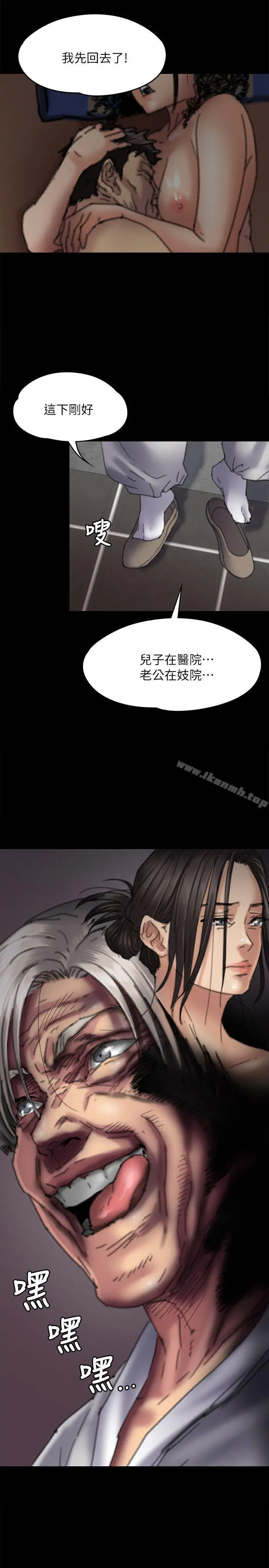 傀儡 - 第57话-调虎离山 - page 33