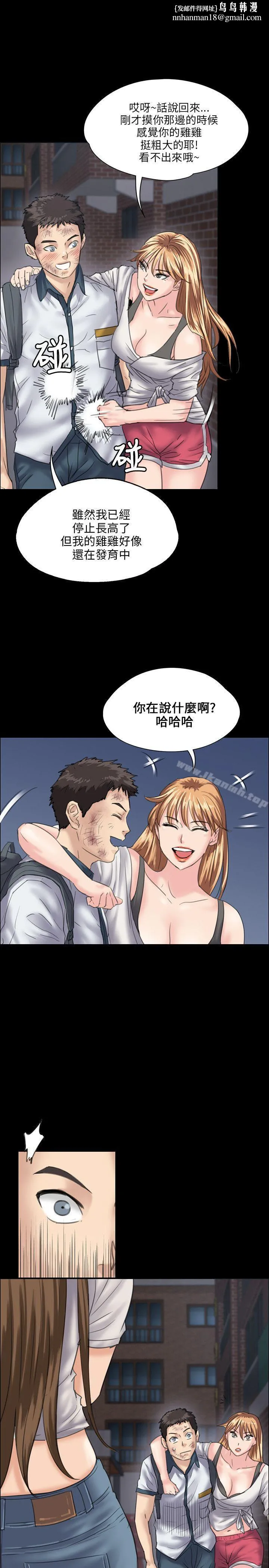 傀儡 - 第30话 - page 1