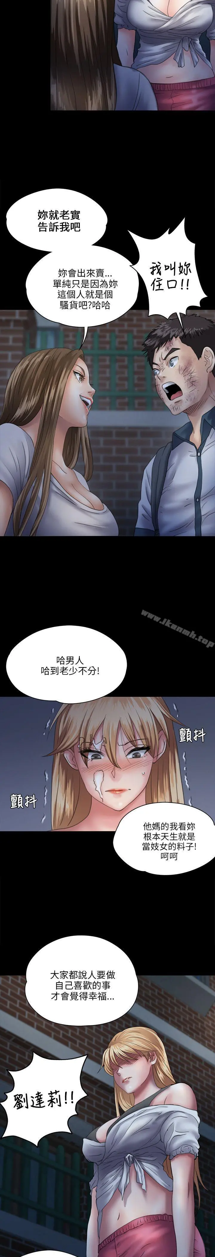 傀儡 - 第30话 - page 8