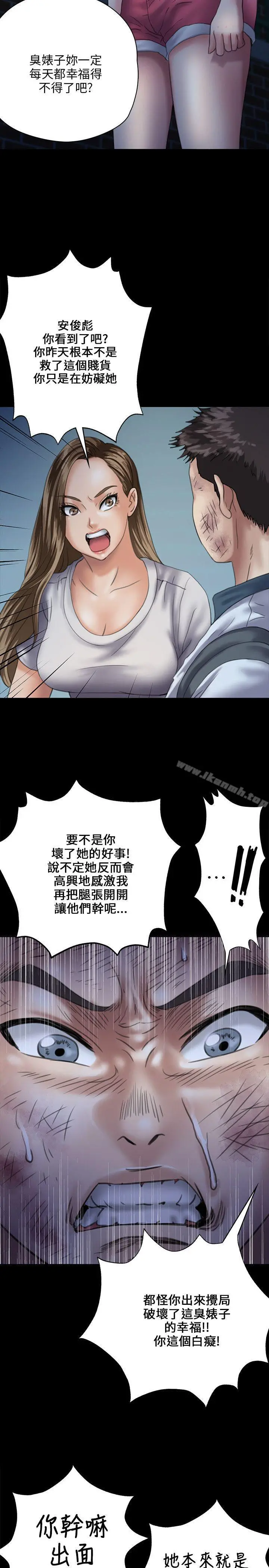 傀儡 - 第30话 - page 9