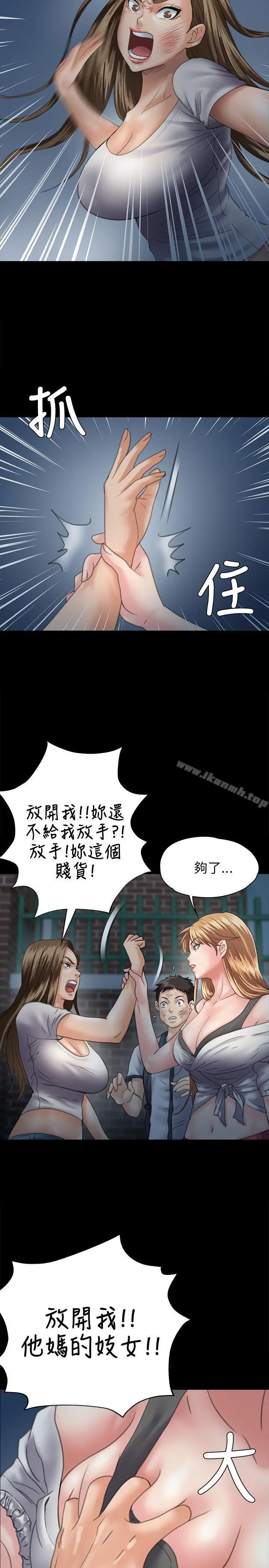傀儡 - 第30话 - page 13