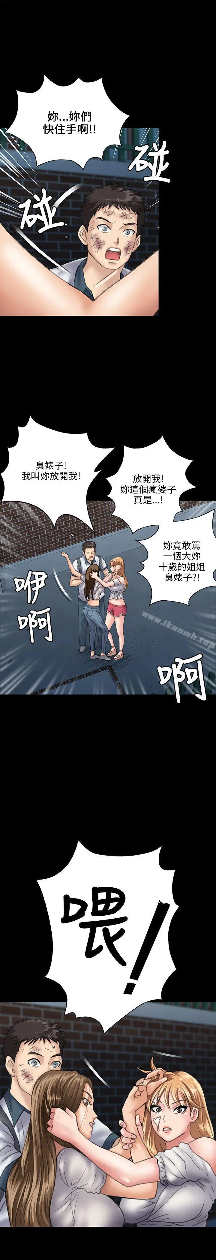 傀儡 - 第30话 - page 15