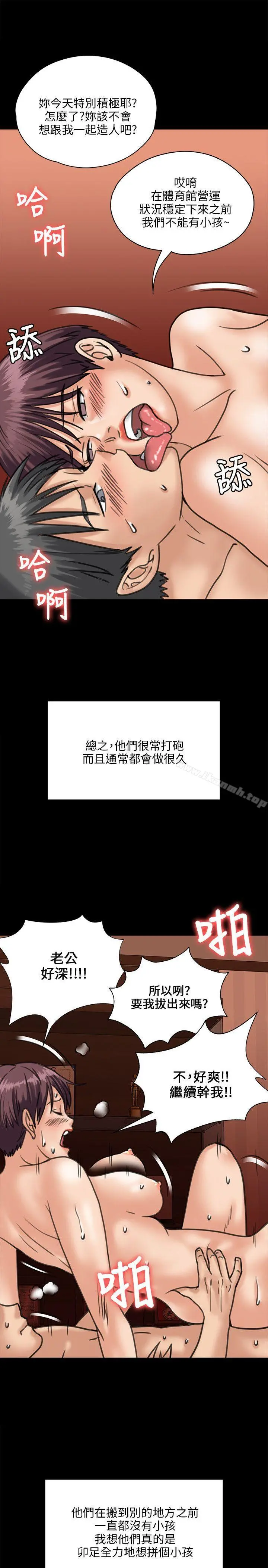 傀儡 - 第30话 - page 23