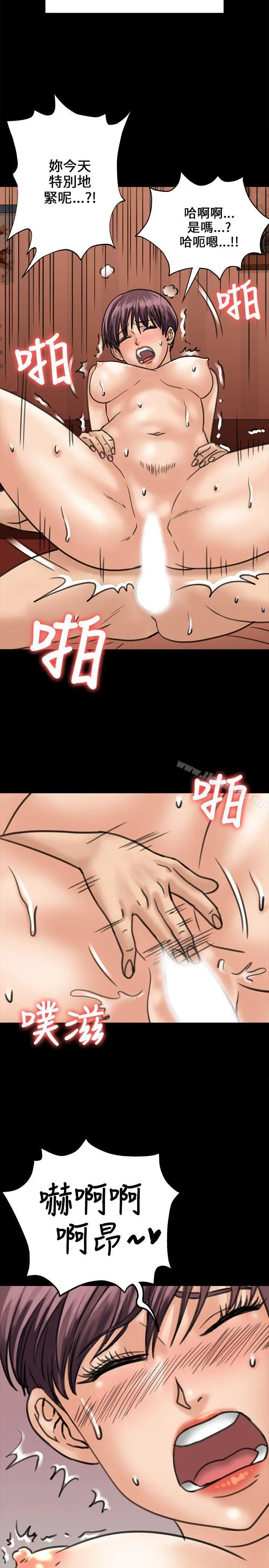 傀儡 - 第30话 - page 24