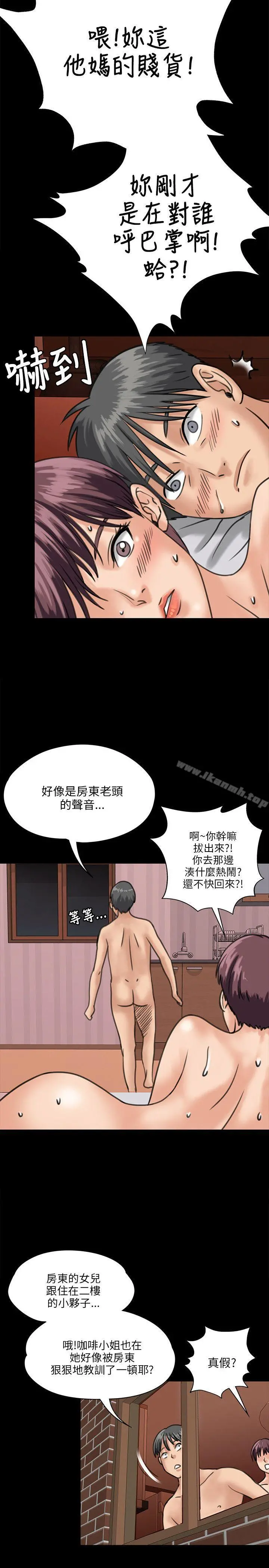 傀儡 - 第30话 - page 26