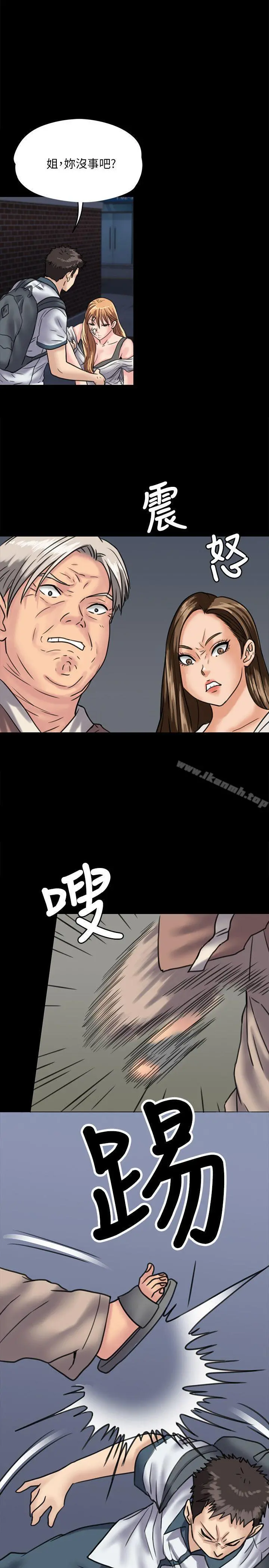 傀儡 - 第30话 - page 28
