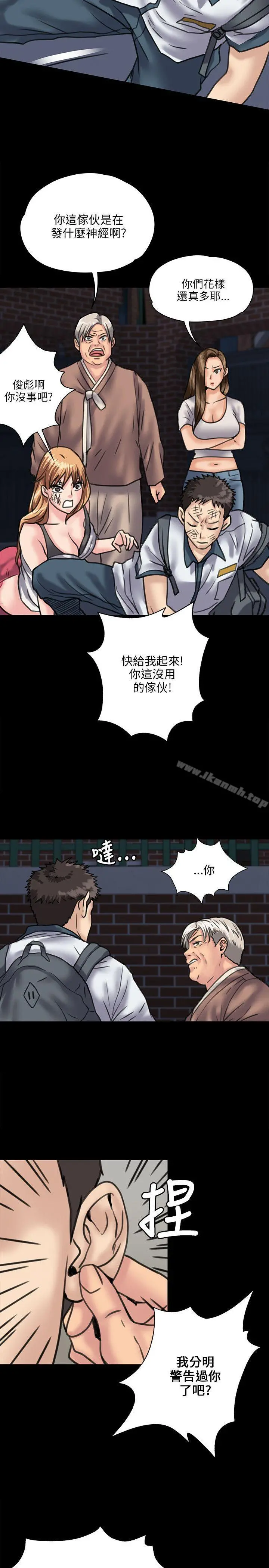 傀儡 - 第30话 - page 29