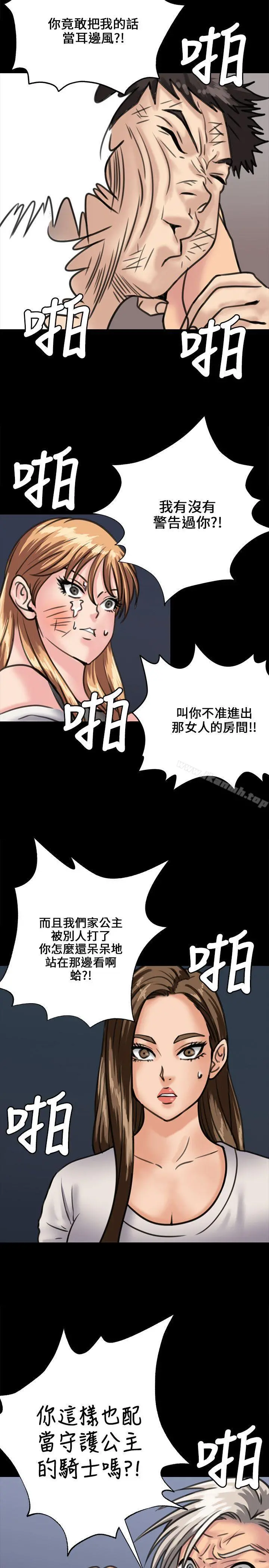 傀儡 - 第30话 - page 30