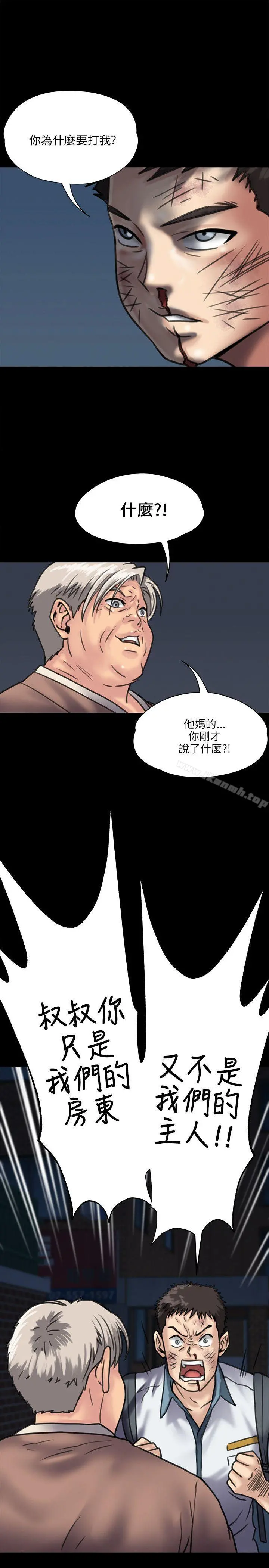 傀儡 - 第30话 - page 32
