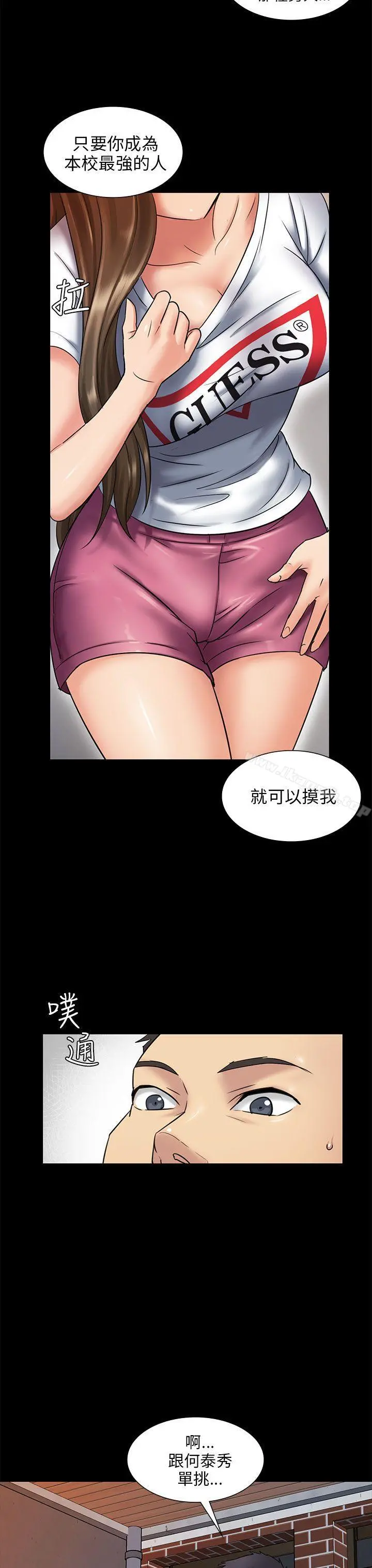 傀儡 - 第3话 - page 4