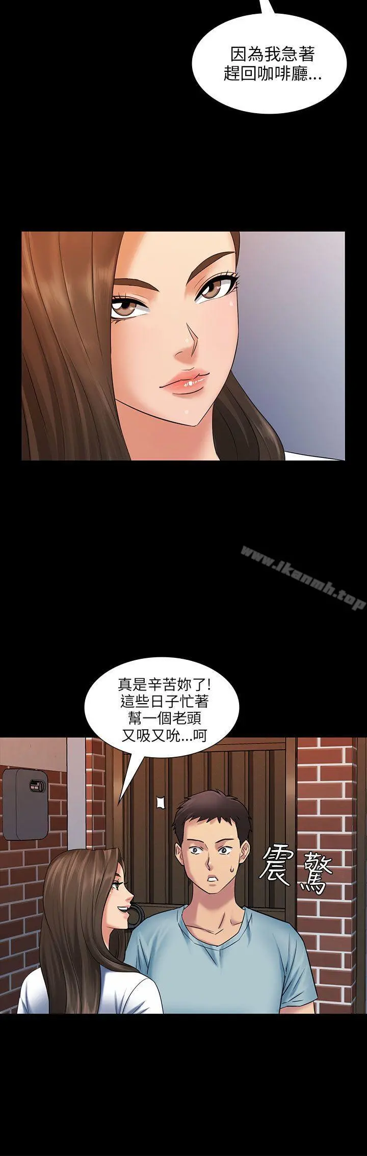 傀儡 - 第3话 - page 9