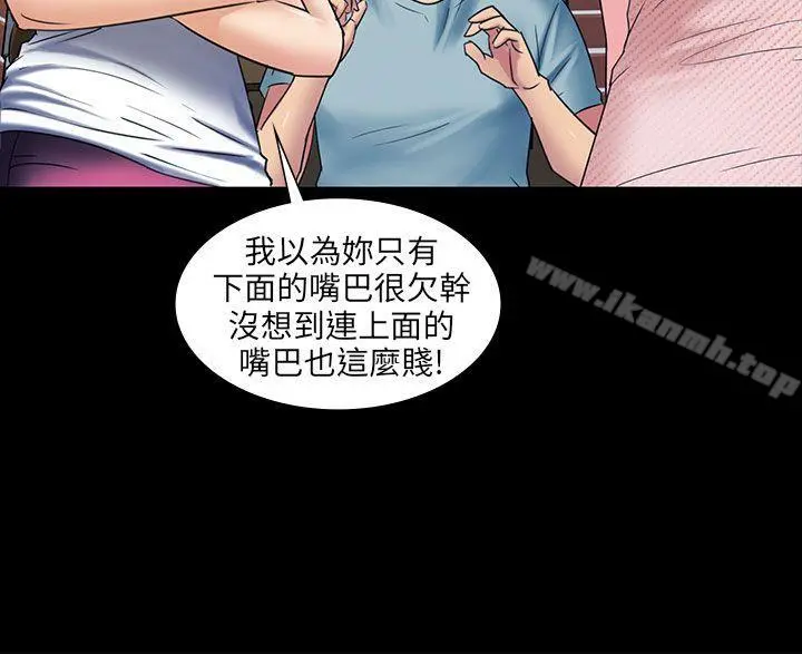 傀儡 - 第3话 - page 13