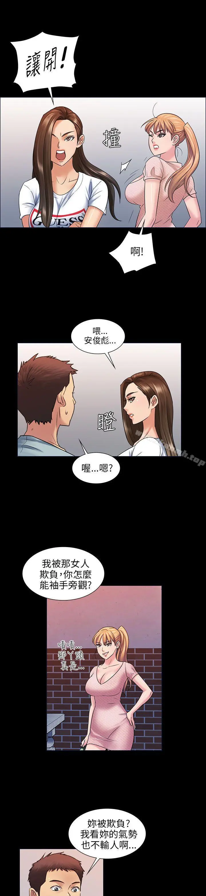傀儡 - 第3话 - page 14