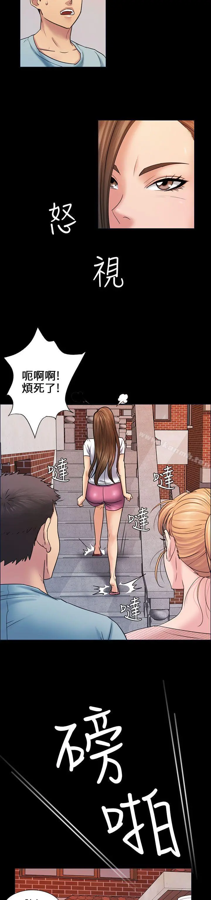 傀儡 - 第3话 - page 15