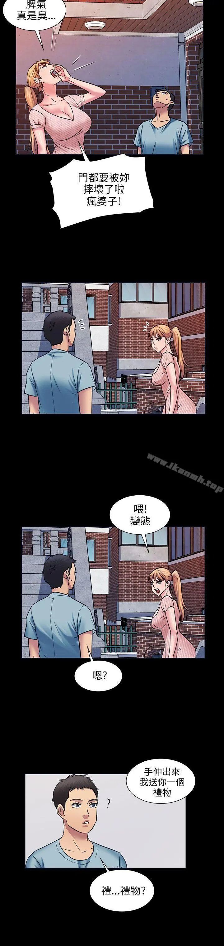 傀儡 - 第3话 - page 16