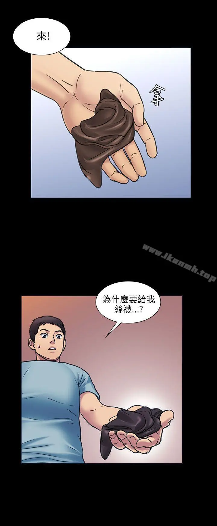 傀儡 - 第3话 - page 17