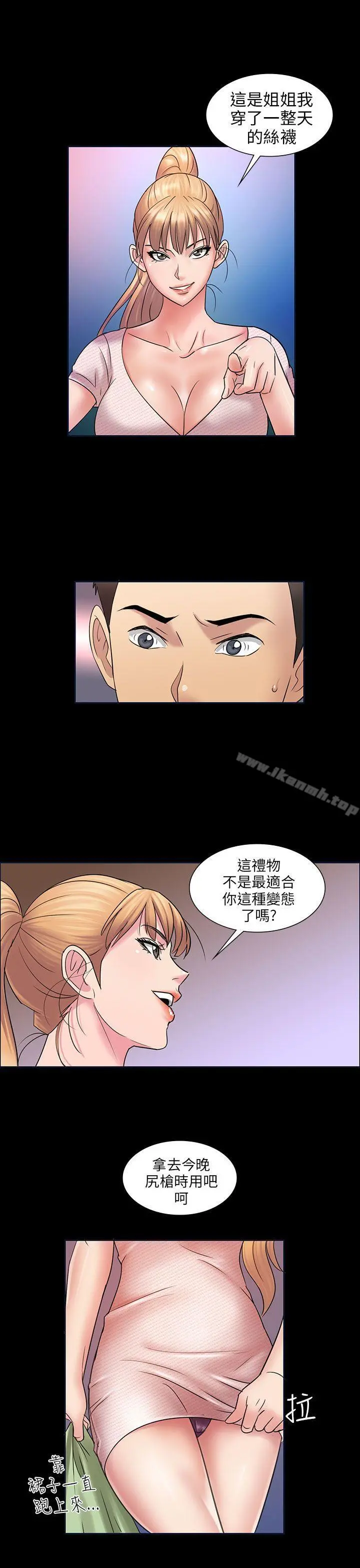 傀儡 - 第3话 - page 18
