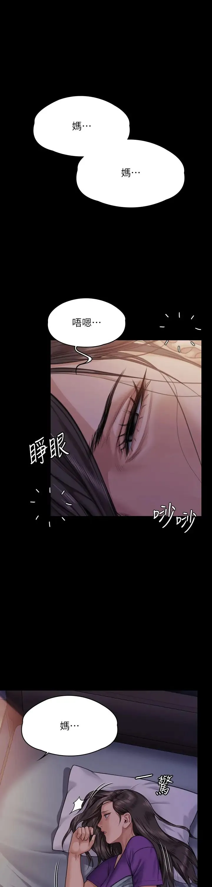 傀儡 - 第314話-妳全傢人都被我殺瞭! - page 1