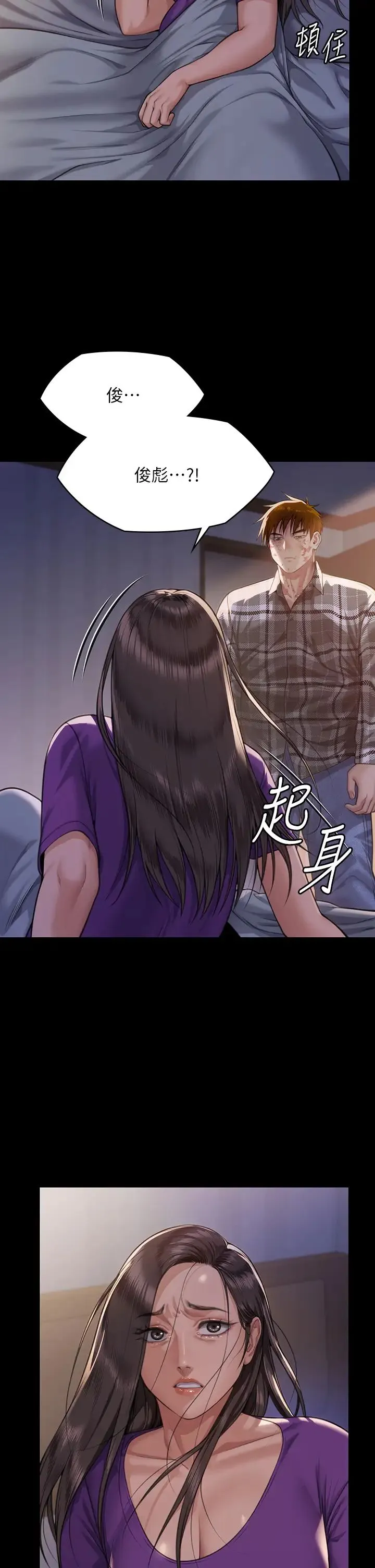 傀儡 - 第314話-妳全傢人都被我殺瞭! - page 2