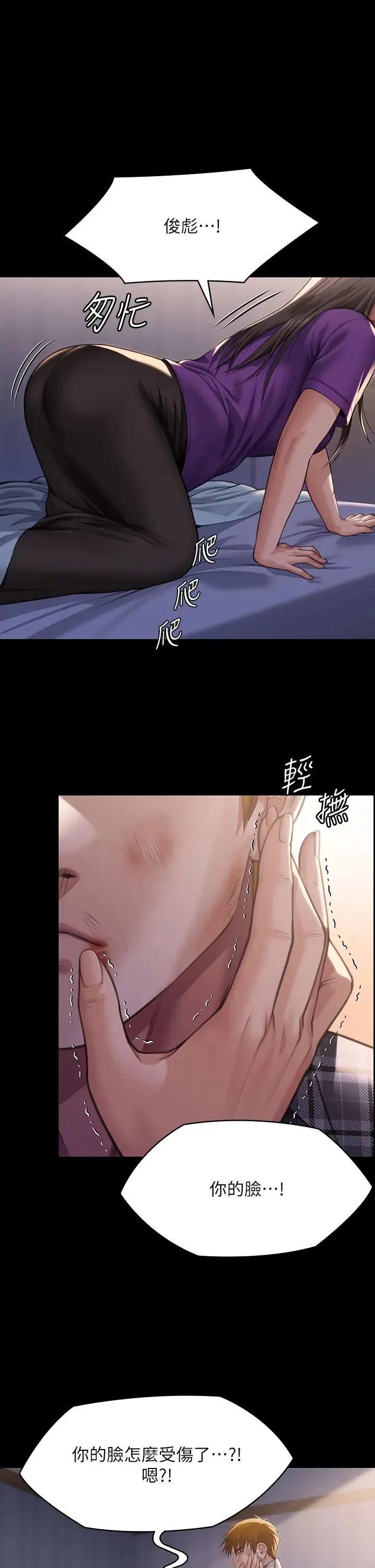 傀儡 - 第314話-妳全傢人都被我殺瞭! - page 5