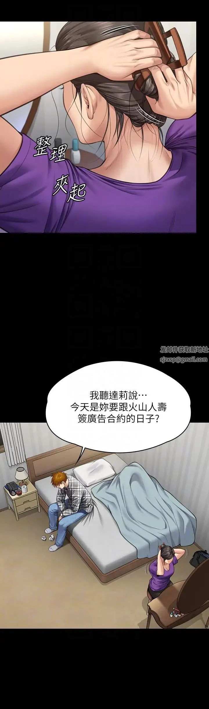 傀儡 - 第314話-妳全傢人都被我殺瞭! - page 10