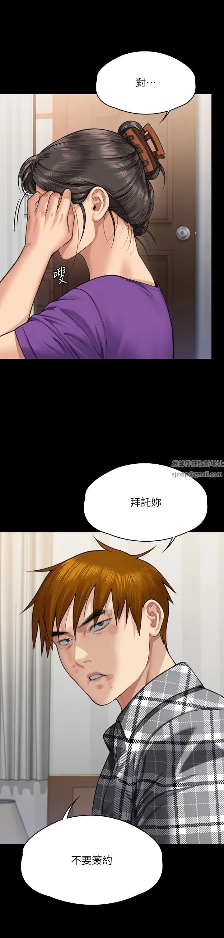 傀儡 - 第314話-妳全傢人都被我殺瞭! - page 11