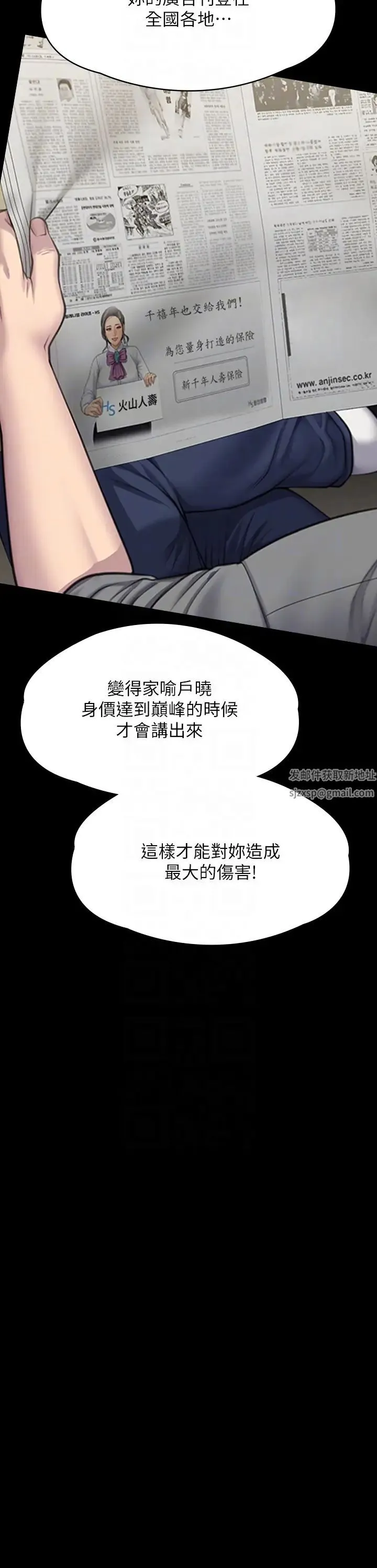 傀儡 - 第314話-妳全傢人都被我殺瞭! - page 14