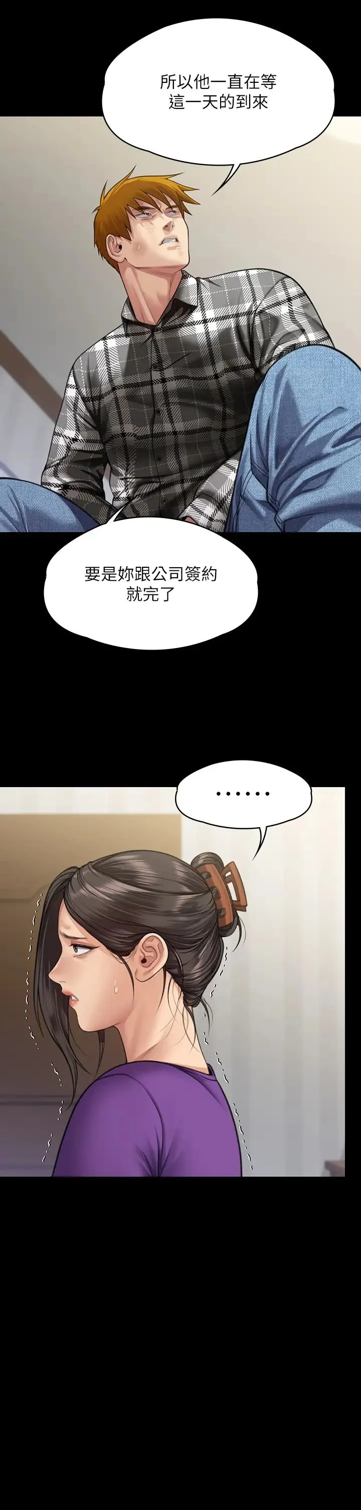 傀儡 - 第314話-妳全傢人都被我殺瞭! - page 15