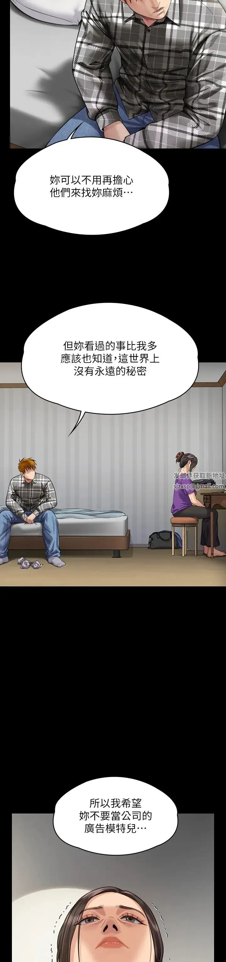 傀儡 - 第314話-妳全傢人都被我殺瞭! - page 17